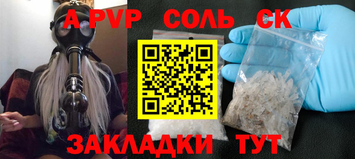 Альфа ПВП мука  Вход с VPN  Alfa_PVP СК  Alpha PVP Соль  цена наркотик  Каменск-Уральский 