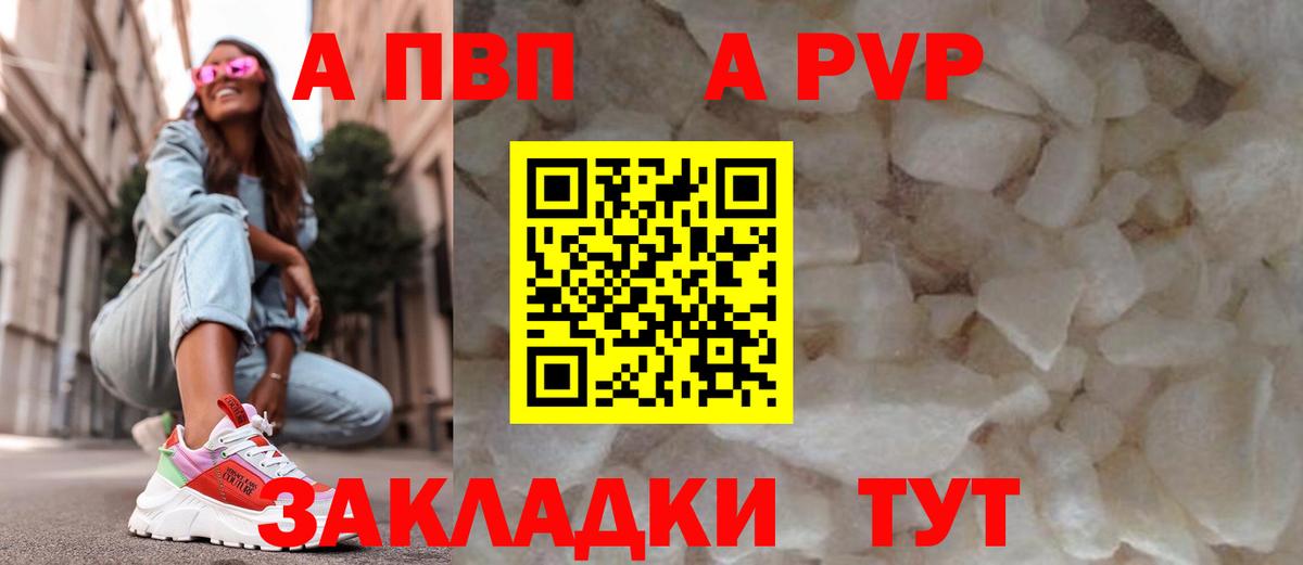 A-PVP крисы CK Каменск-Уральский