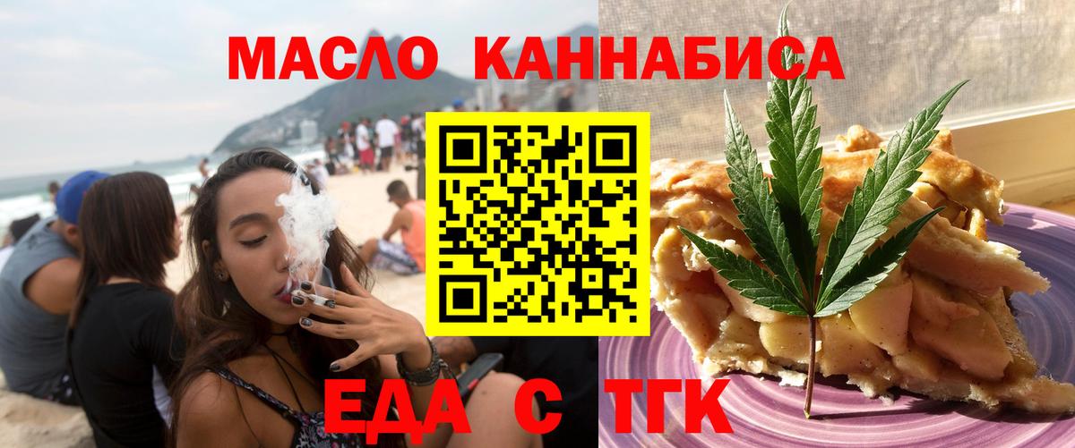 Еда ТГК марихуана Каменск-Уральский