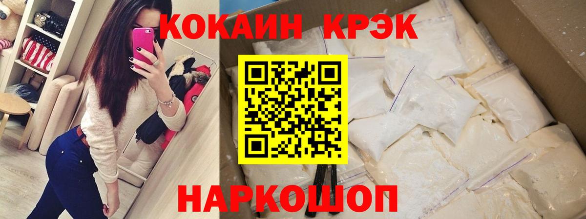Каменск-Уральский  Кокаин FishScale  Cocaine Эквадор  Вход с VPN 