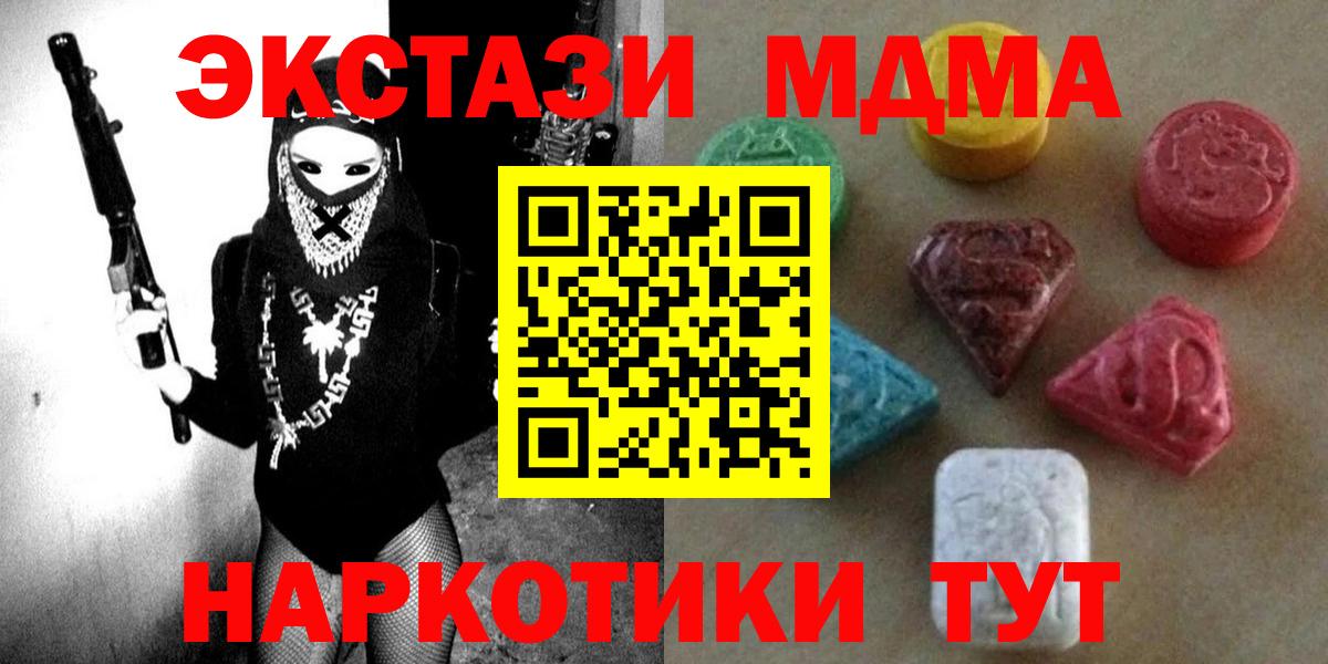 ЭКСТАЗИ ешки Каменск-Уральский