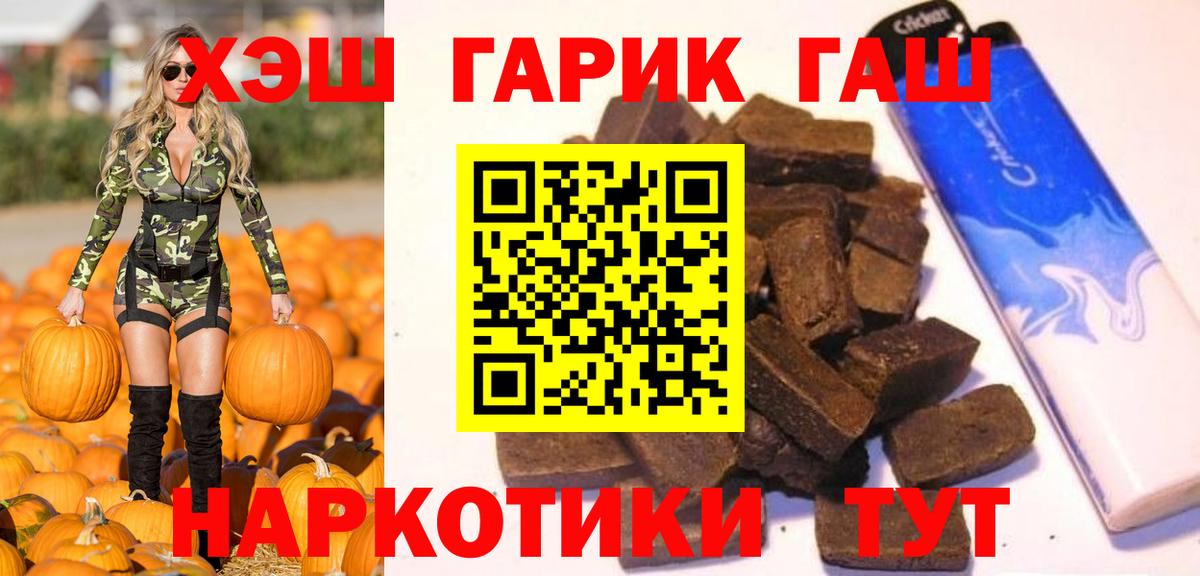 ГАШИШ Cannabis  Вход с VPN  ГАШ VHQ  Каменск-Уральский 