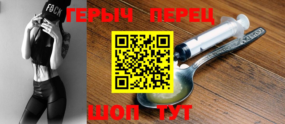 Героин герыч Каменск-Уральский