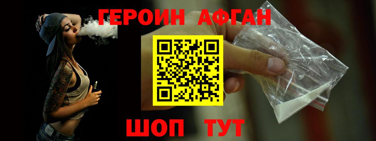 ГЕРОИН герыч  Вход с VPN  Каменск-Уральский 