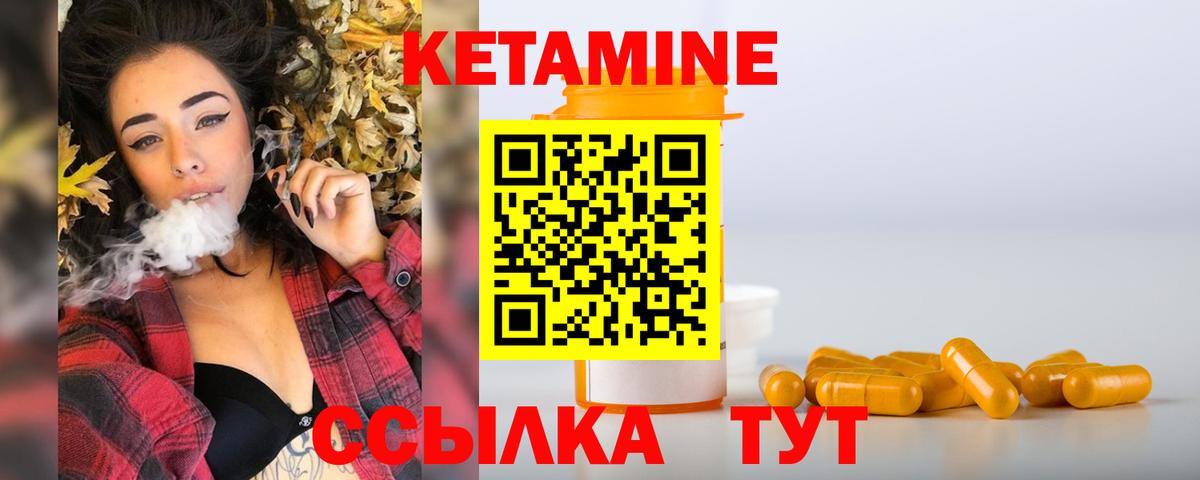 Каменск-Уральский  Кетамин VHQ  Вход с VPN  мега вход  Кетамин ketamine 
