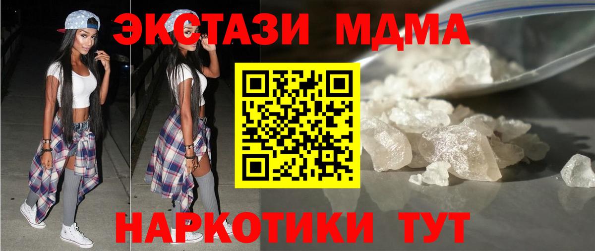 MDMA молли  МДМА  Каменск-Уральский  MDMA crystal  Вход с VPN 