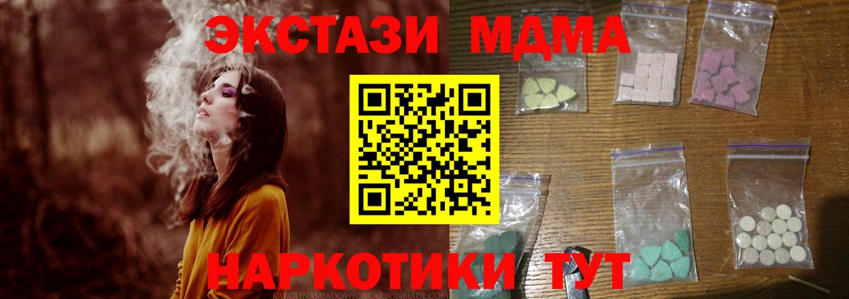 МДМА кристаллы Каменск-Уральский