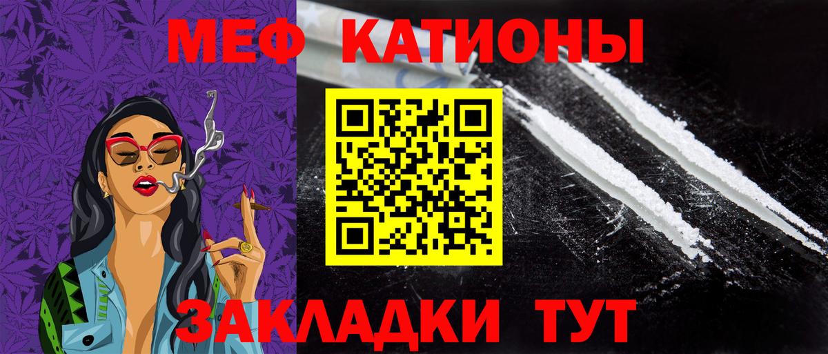 Меф мука Каменск-Уральский