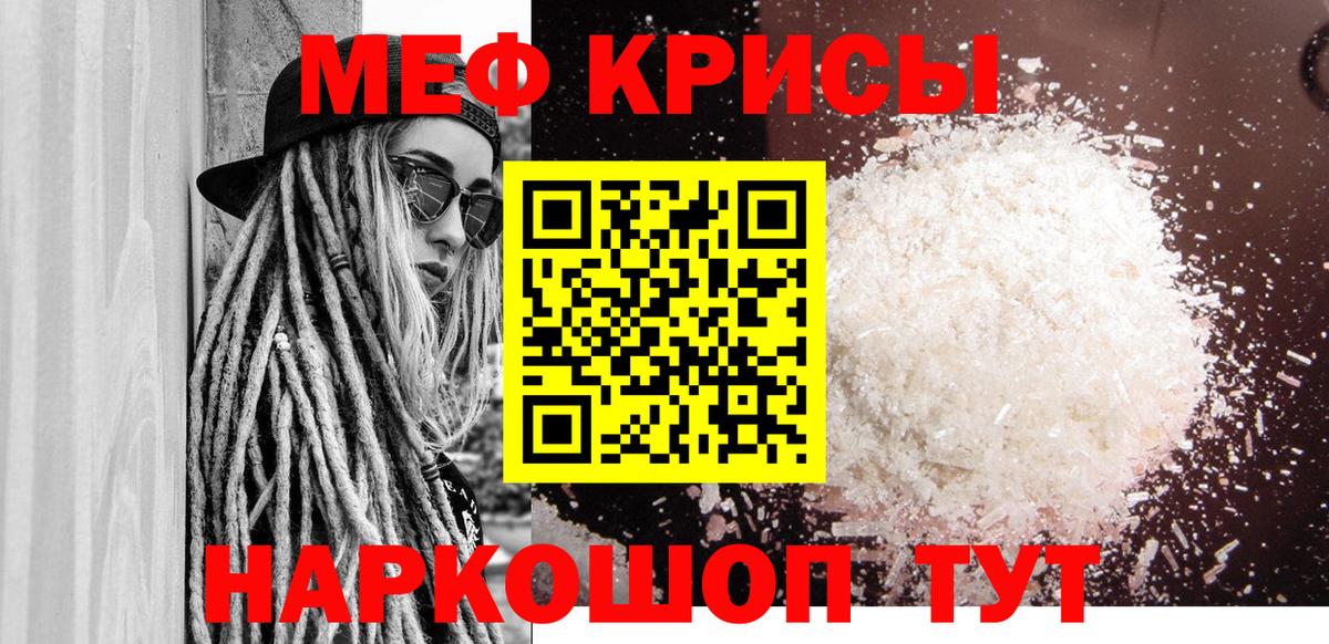 Мефедрон мука  Мефедрон  Меф  Вход с VPN  Каменск-Уральский 