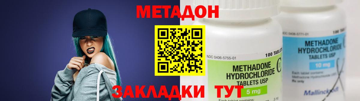 Метадон VHQ  Вход с VPN  гидра ONION  МЕТАДОН methadone  Каменск-Уральский 