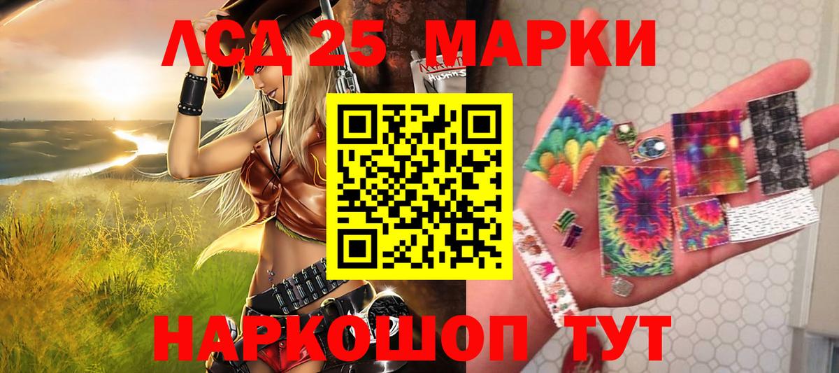 Каменск-Уральский  Марки 25I-NBOMe 1,5мг  Вход с VPN 