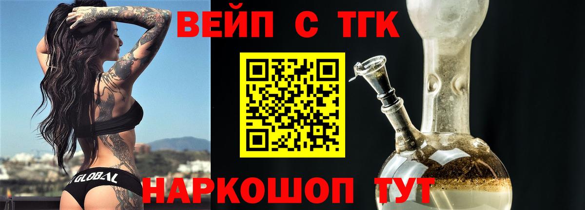 Каменск-Уральский  ТГК вейп с тгк  кракен ССЫЛКА  Дистиллят ТГК Wax  Вход с VPN 