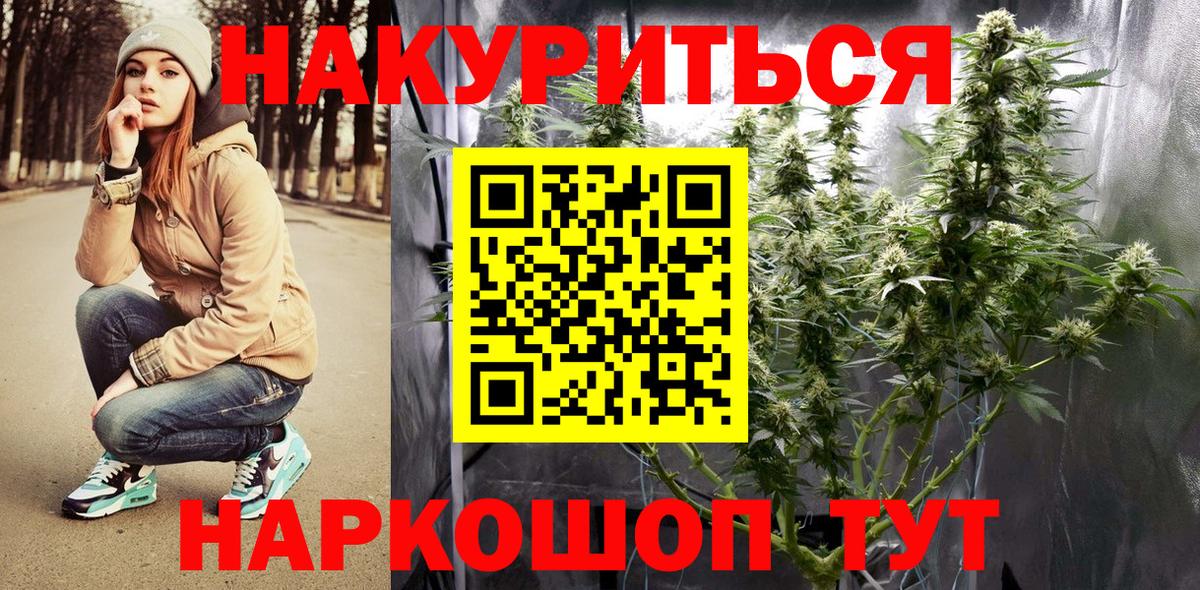 Канабис Amnesia Каменск-Уральский